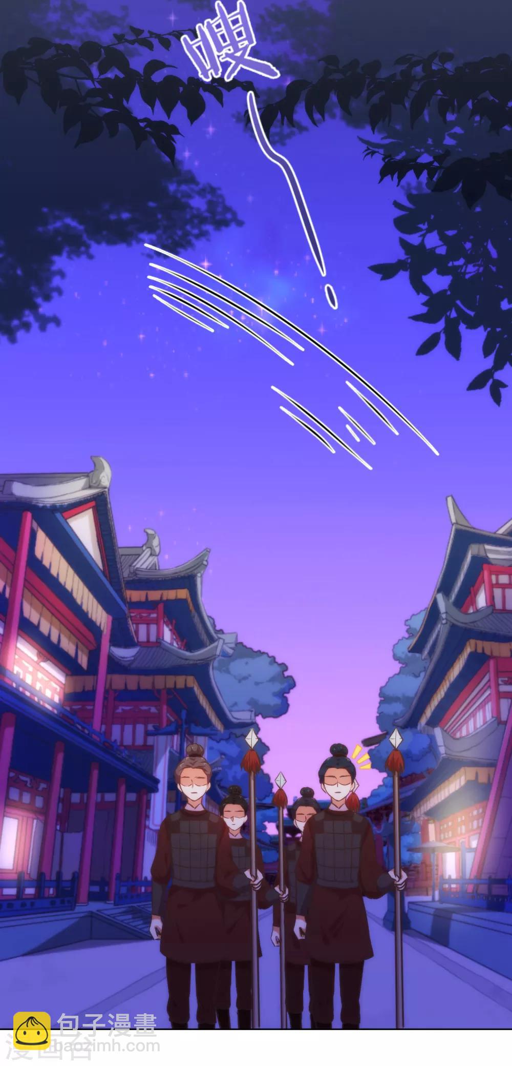 🍺哦，我的宠妃大人 第221话 婚前福利 第17页