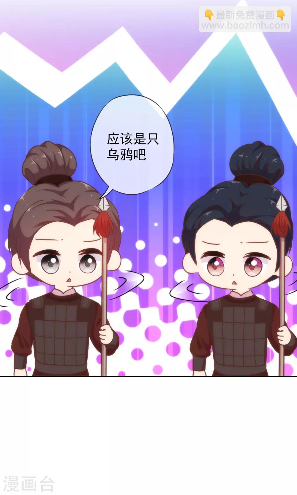🍺哦，我的宠妃大人 第221话 婚前福利 第19页