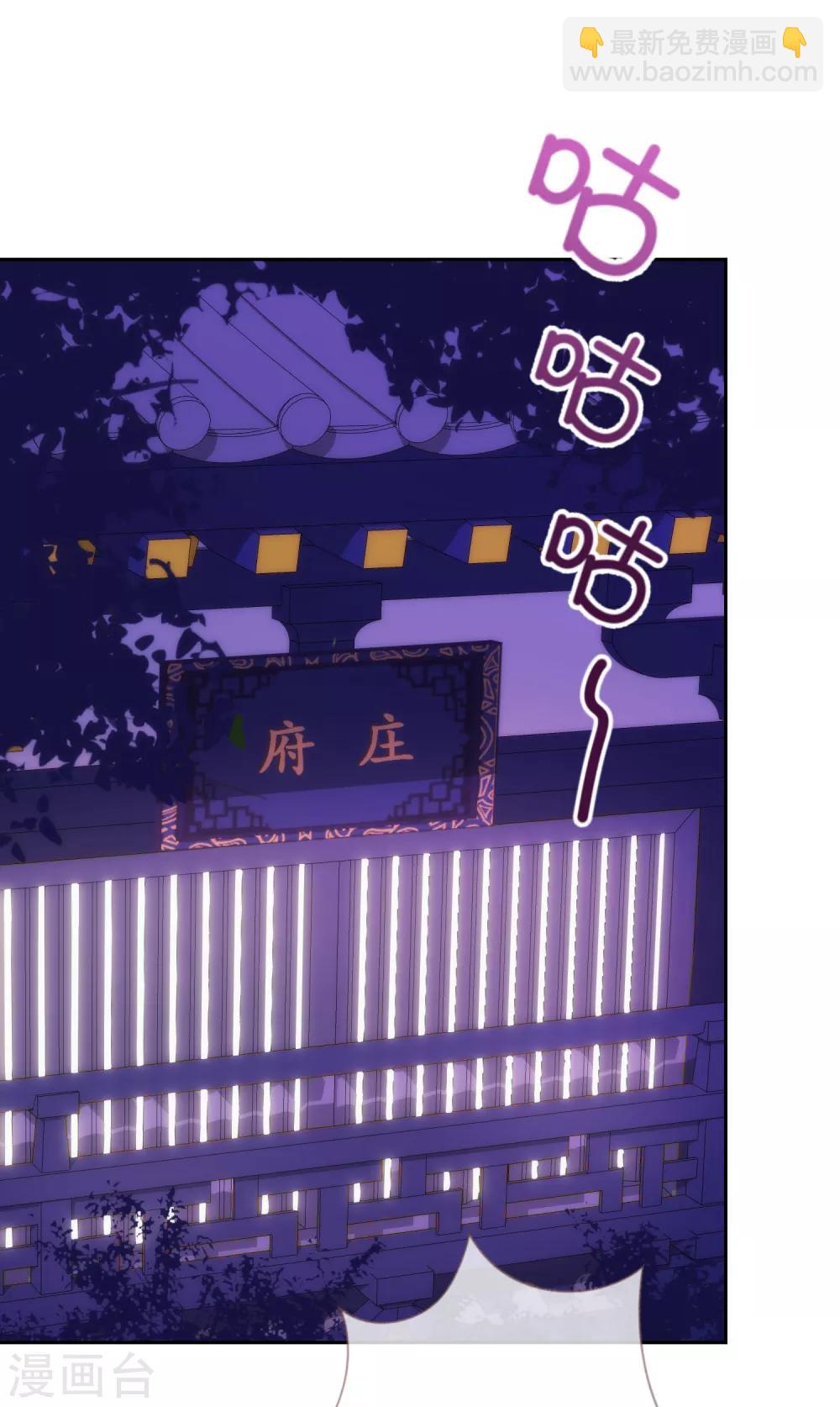 🍺哦，我的宠妃大人 第221话 婚前福利 第22页