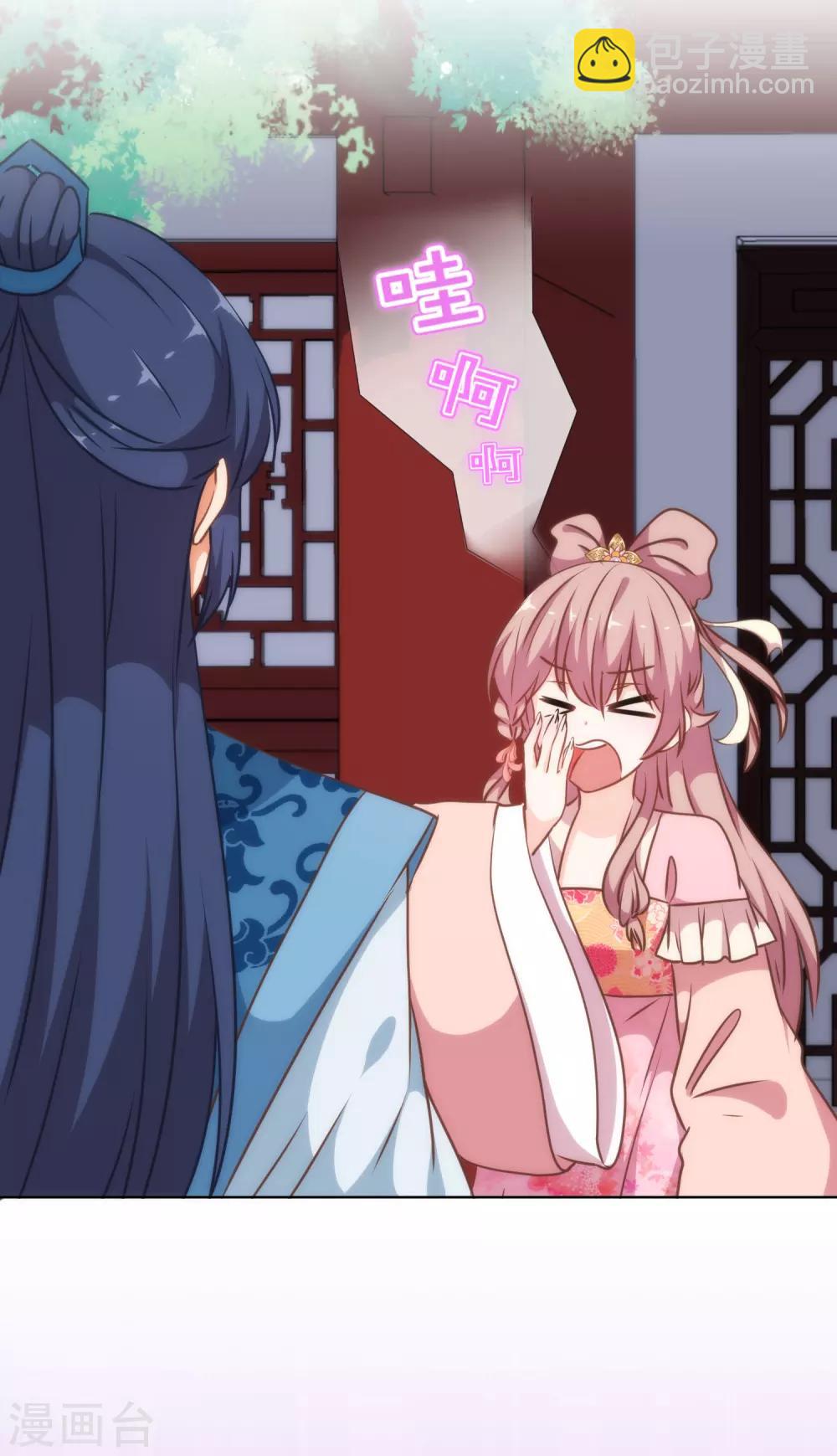 🍺哦，我的宠妃大人 第223话 我会保护你们的 第3页