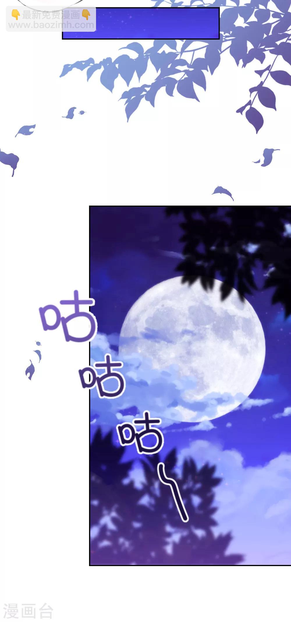 🍺哦，我的宠妃大人 第225话 肮脏的奴才 第15页