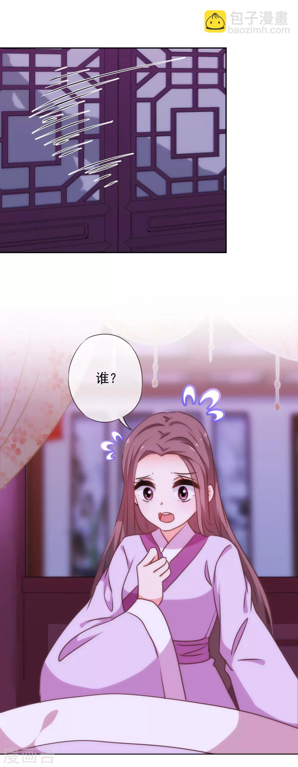 🍺哦，我的宠妃大人 第225话 肮脏的奴才 第16页