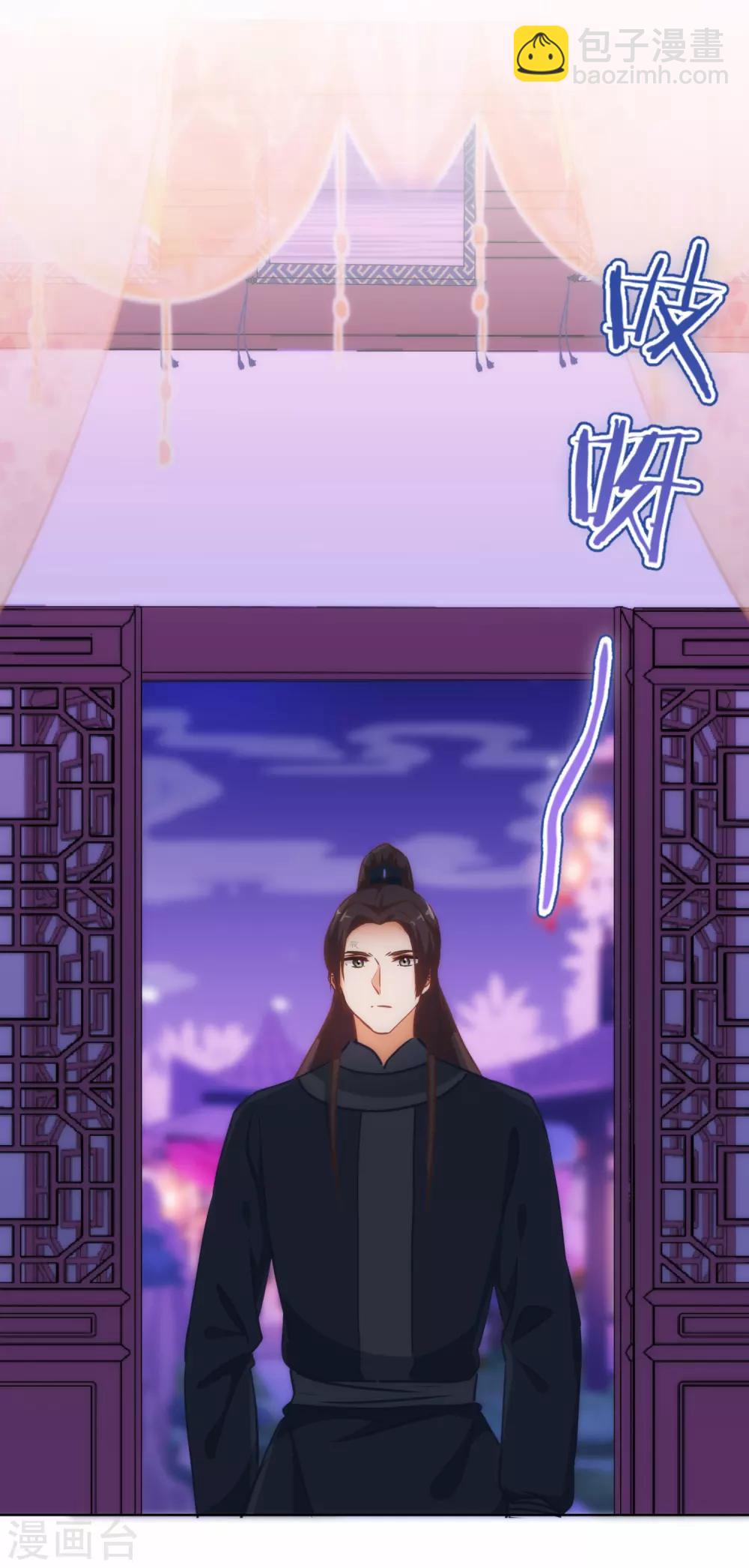 🍺哦，我的宠妃大人 第225话 肮脏的奴才 第20页