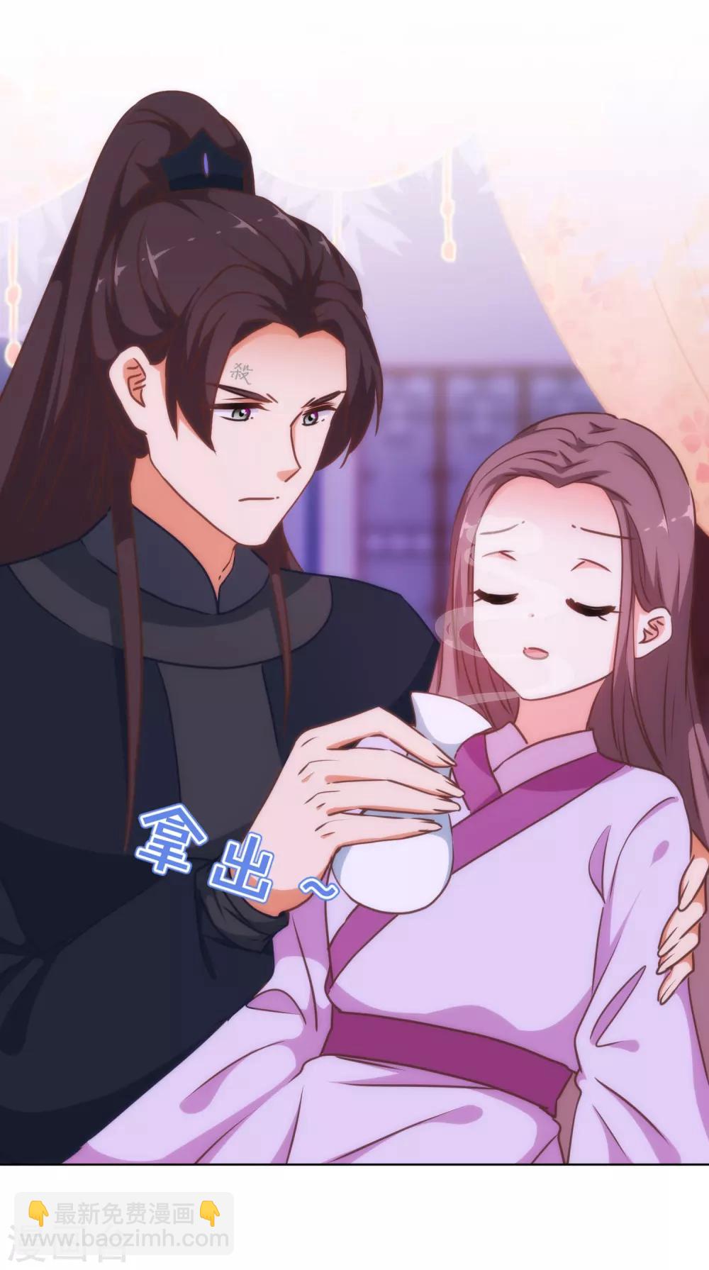 🍺哦，我的宠妃大人 第225话 肮脏的奴才 第21页