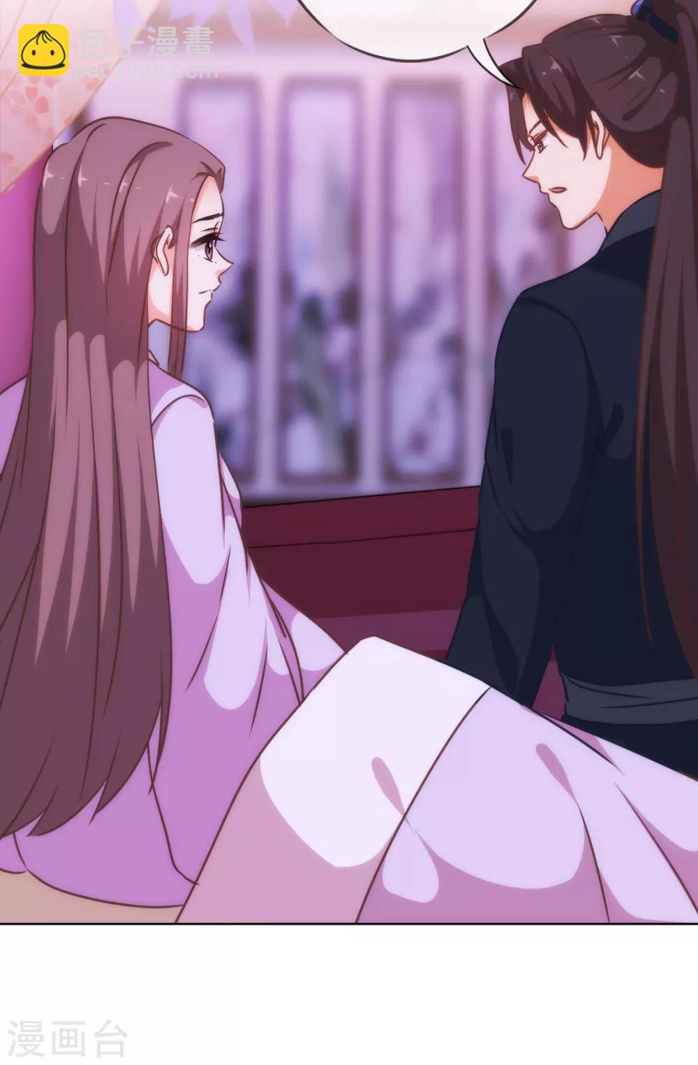 🍺哦，我的宠妃大人 第225话 肮脏的奴才 第23页