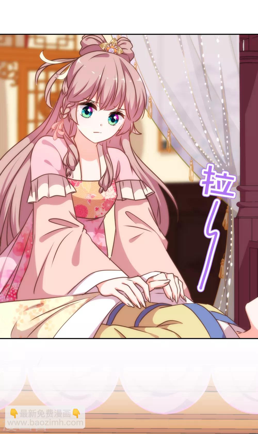 🍺哦，我的宠妃大人 第225话 肮脏的奴才 第5页