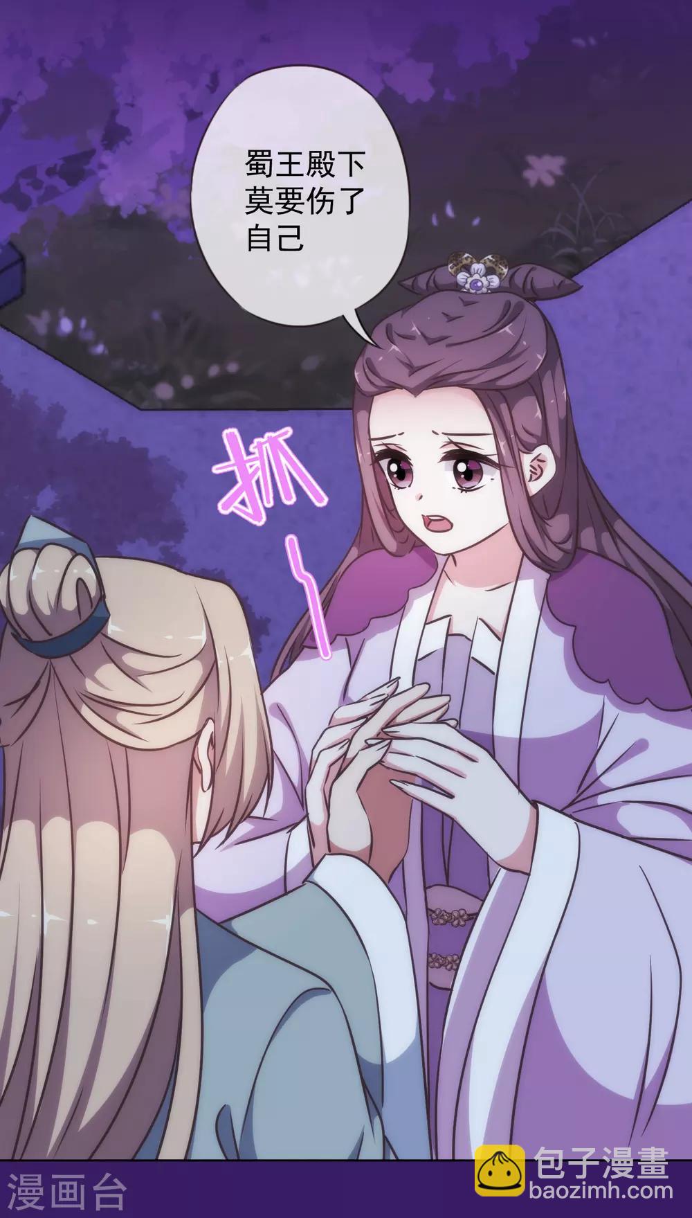 🍺哦，我的宠妃大人 第227话 物是人非 第10页
