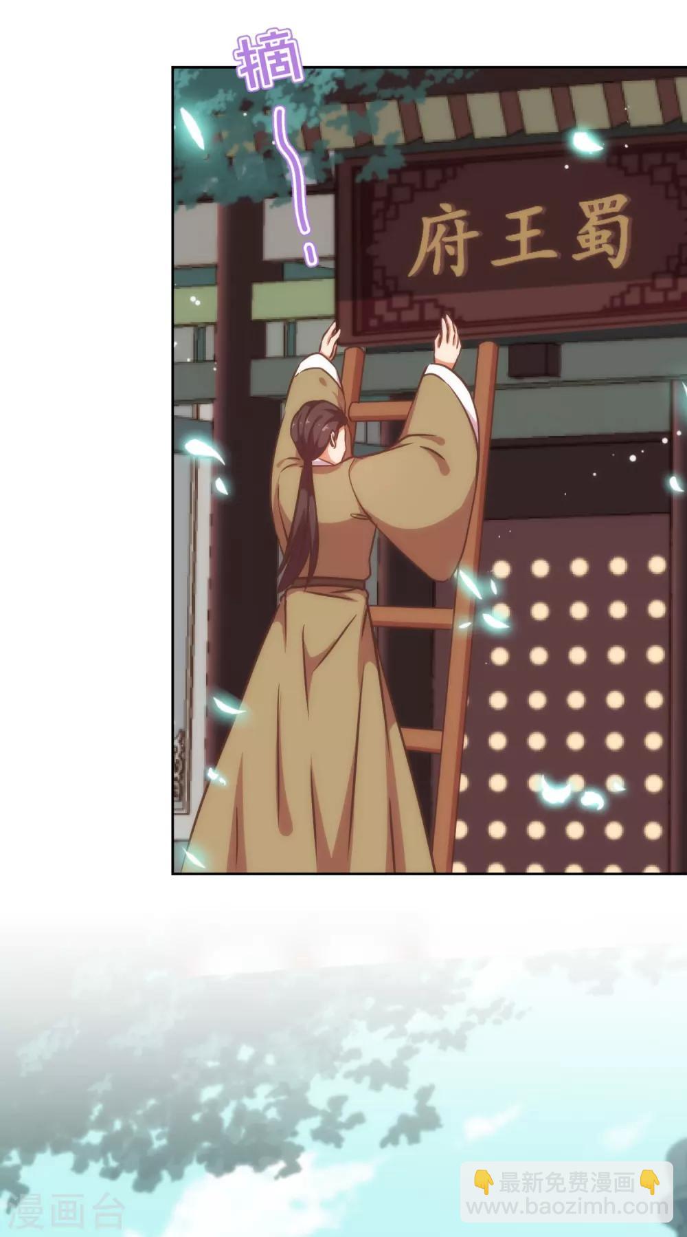 🍺哦，我的宠妃大人 第227话 物是人非 第6页