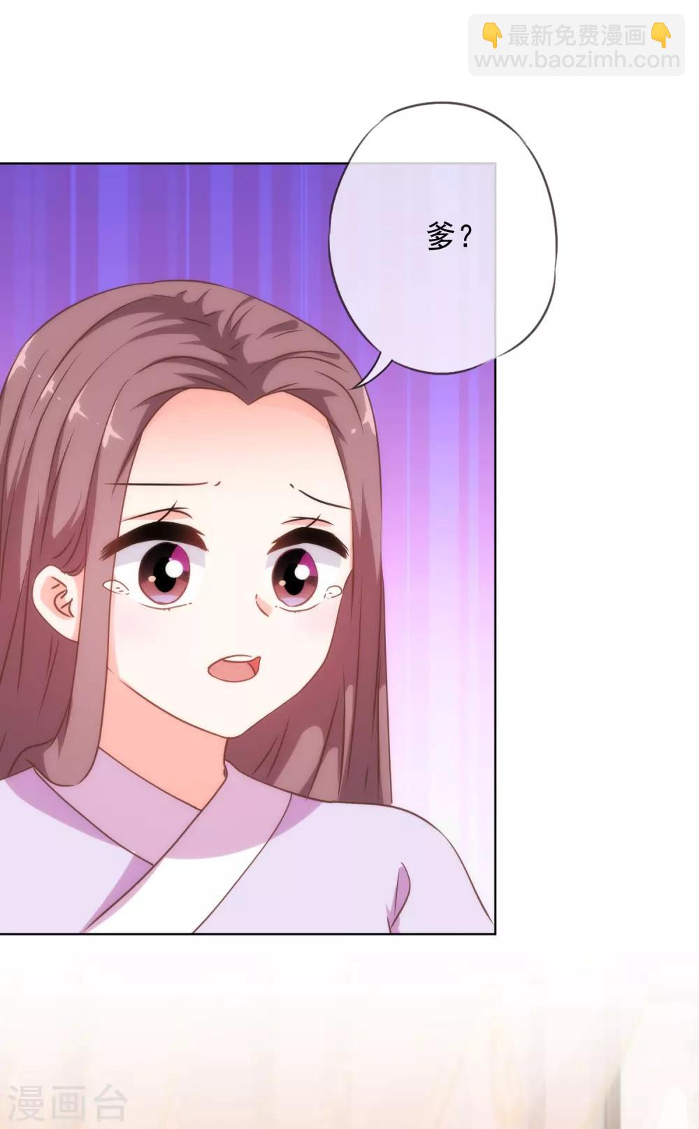🍺哦，我的宠妃大人 第229话 爱你的方式 第15页