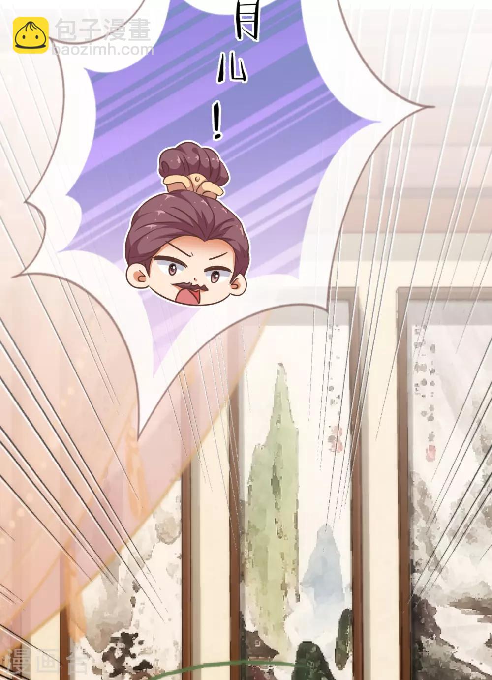 🍺哦，我的宠妃大人 第229话 爱你的方式 第19页