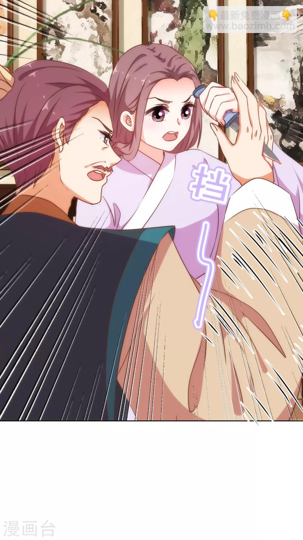 🍺哦，我的宠妃大人 第229话 爱你的方式 第20页