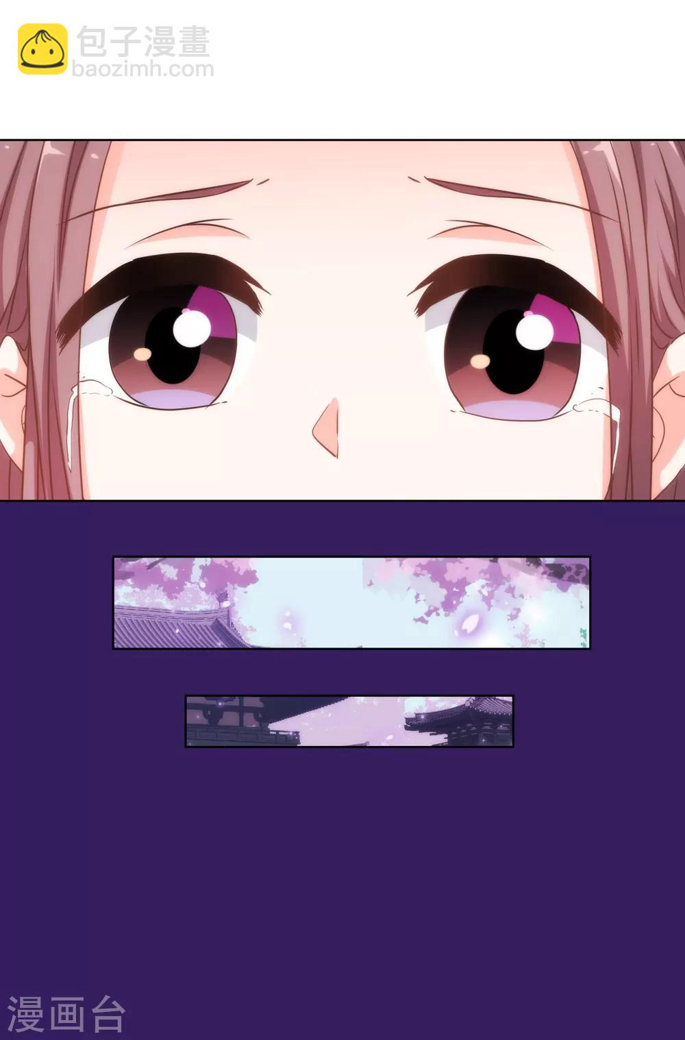 🍺哦，我的宠妃大人 第229话 爱你的方式 第26页