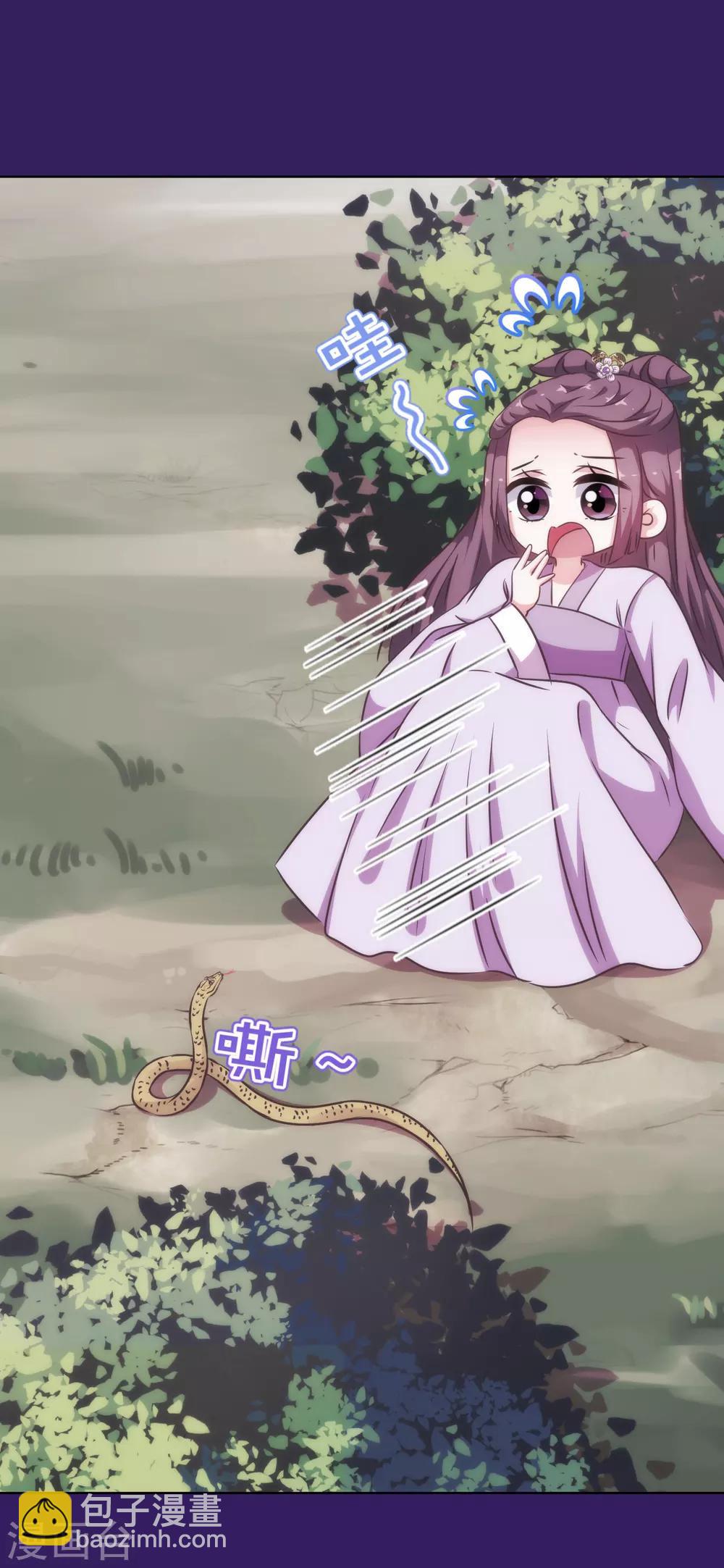 🍺哦，我的宠妃大人 第229话 爱你的方式 第27页