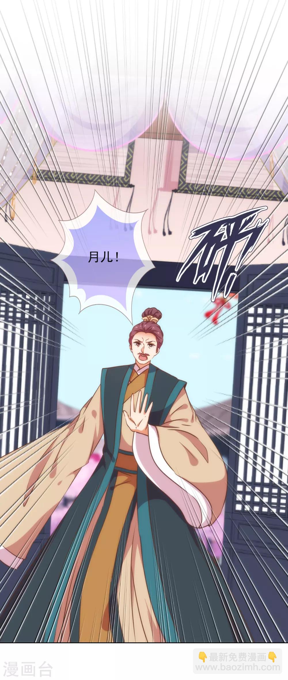 🍺哦，我的宠妃大人 第229话 爱你的方式 第3页