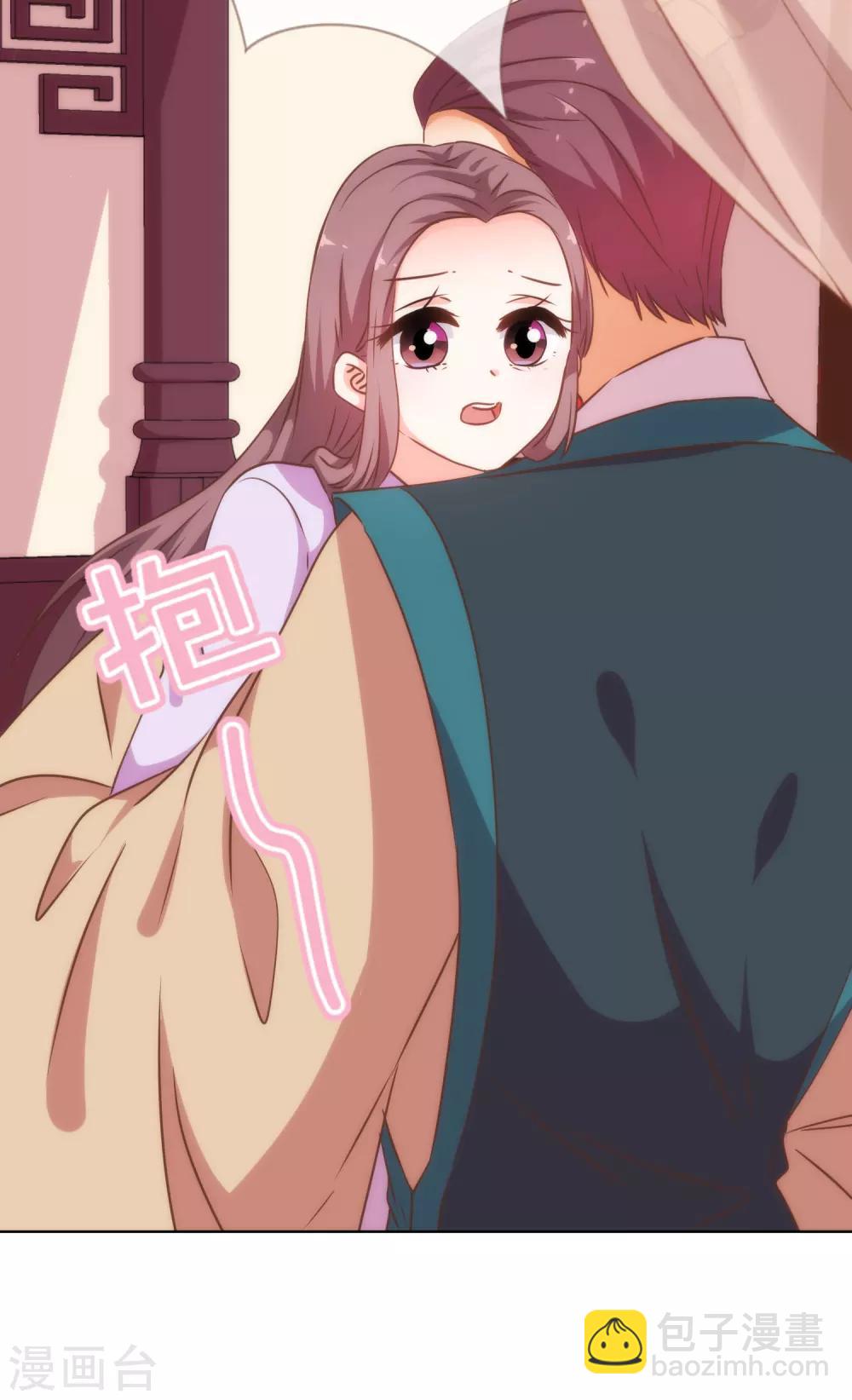 🍺哦，我的宠妃大人 第229话 爱你的方式 第5页