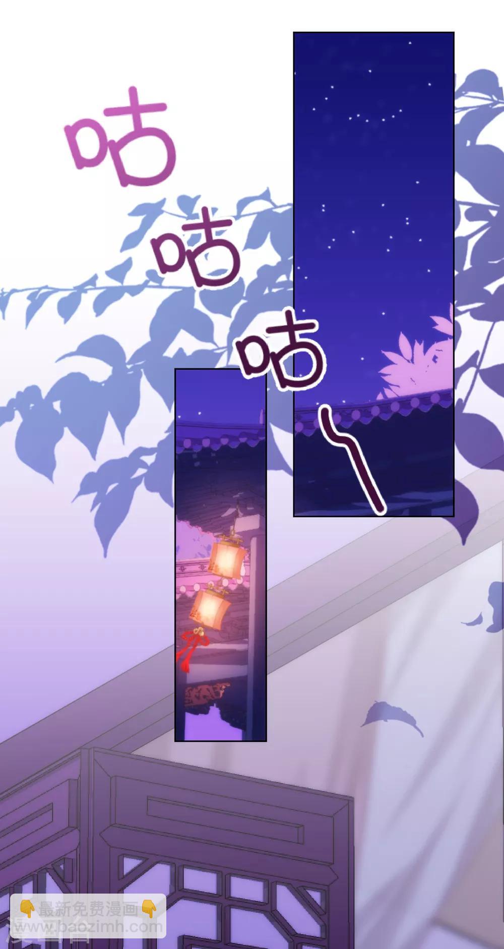 🍺哦，我的宠妃大人 第231话 引蛇出洞 第17页