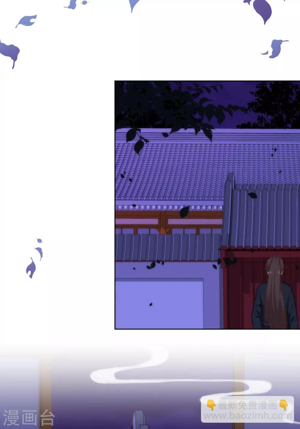 🍺哦，我的宠妃大人 第233话 收网了 第15页