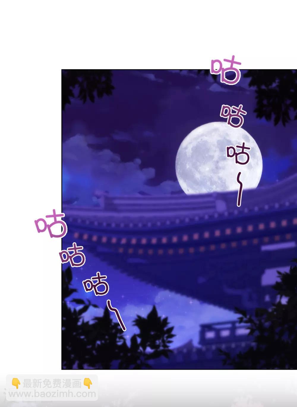 🍺哦，我的宠妃大人 第233话 收网了 第2页