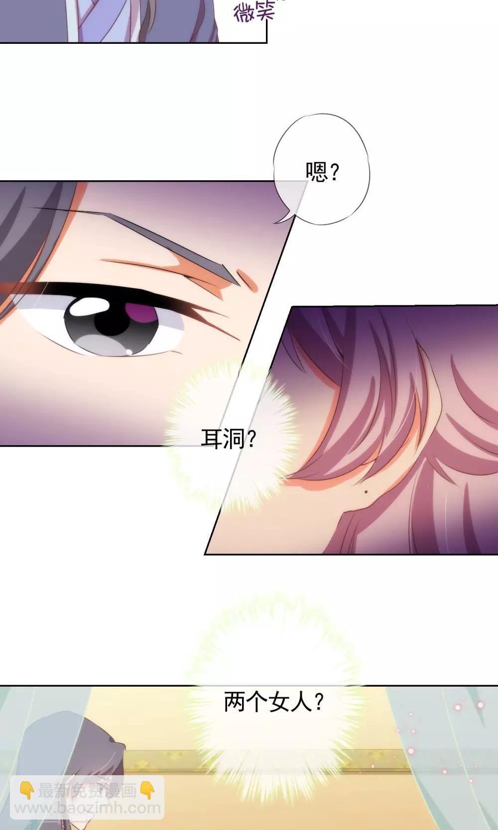 🍺哦，我的宠妃大人 第24话 九年义务教育毕业 第13页