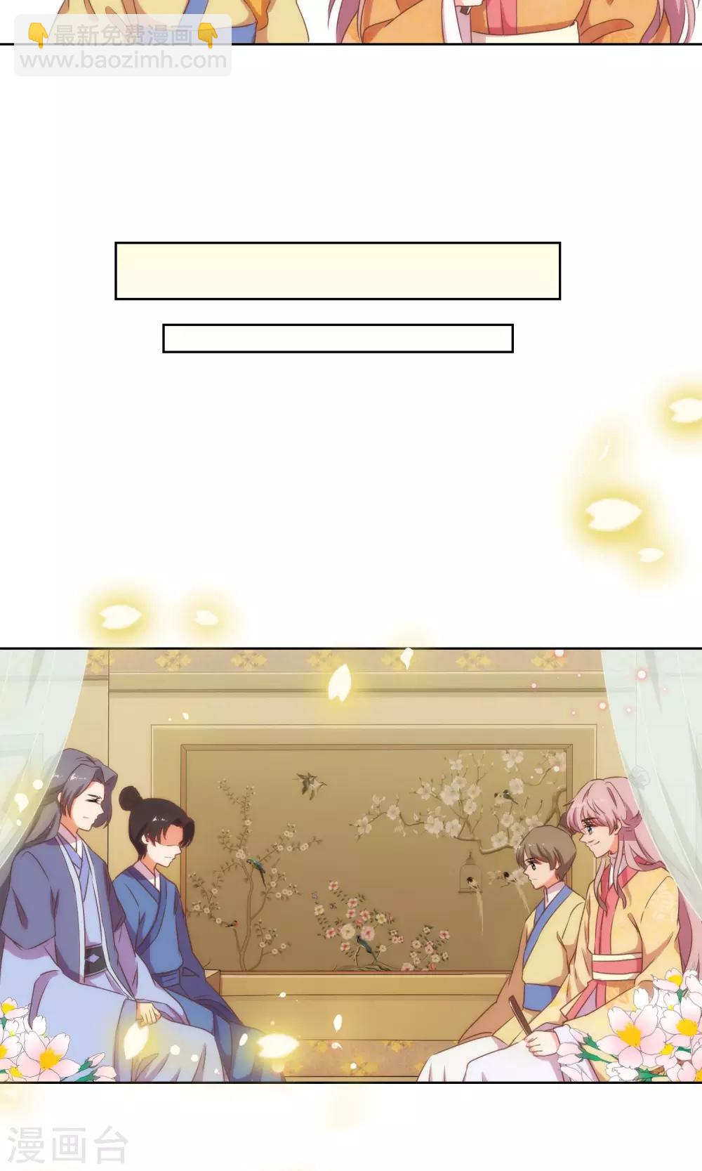 🍺哦，我的宠妃大人 第24话 九年义务教育毕业 第8页