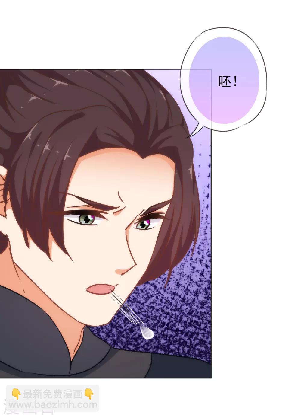 🍺哦，我的宠妃大人 第235话 没良心小姐 第18页