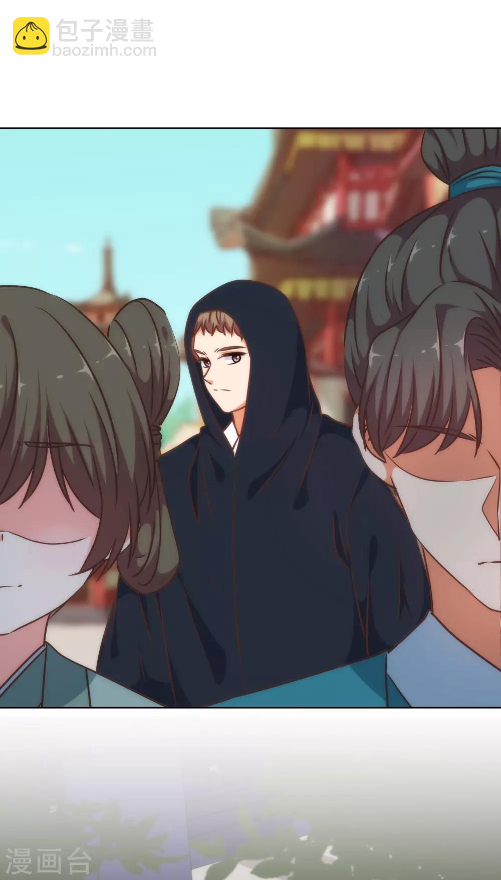 🍺哦，我的宠妃大人 第235话 没良心小姐 第6页