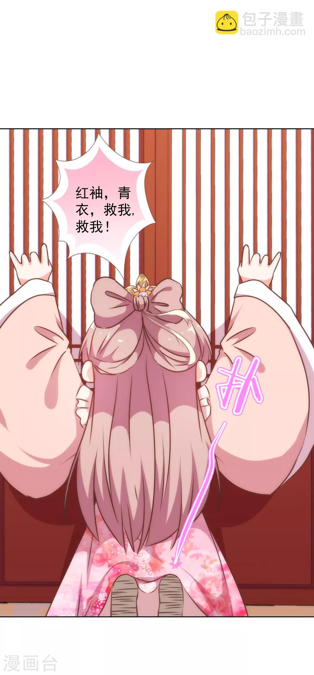🍺哦，我的宠妃大人 第237话 事有蹊跷 第16页