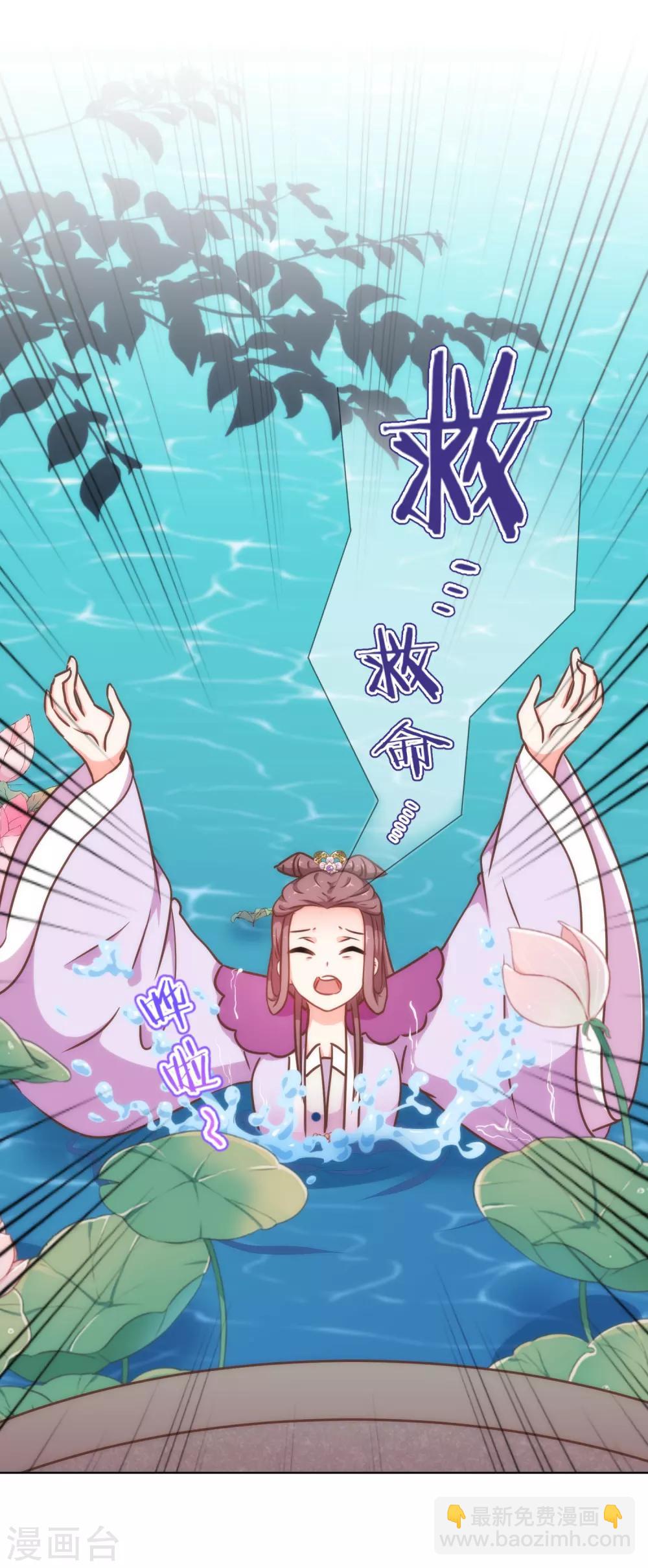 🍺哦，我的宠妃大人 第237话 事有蹊跷 第2页