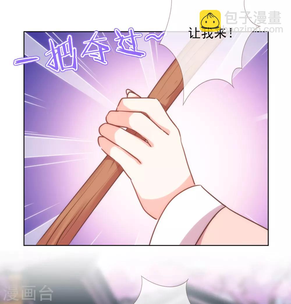 🍺哦，我的宠妃大人 第237话 事有蹊跷 第4页
