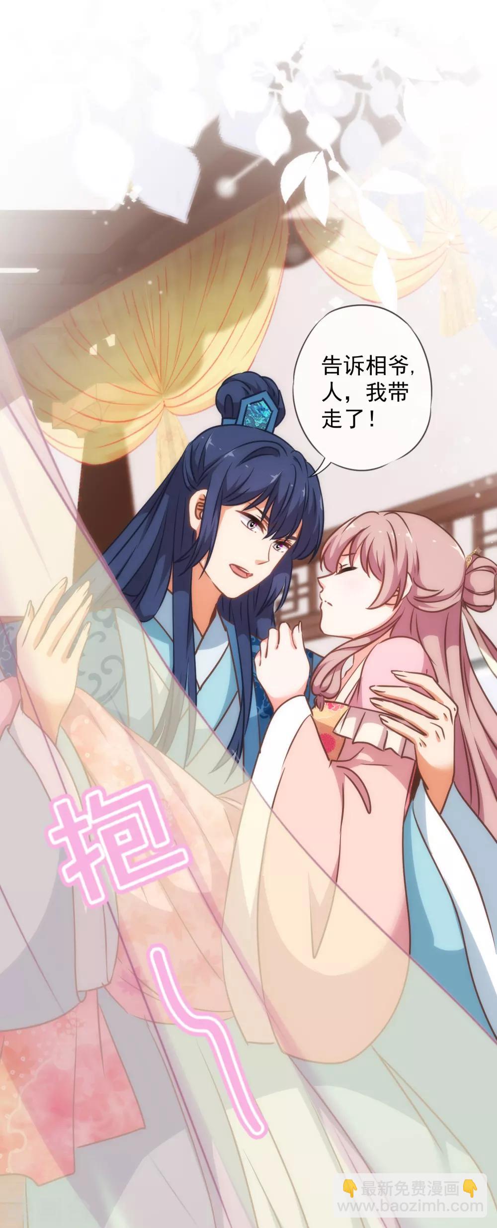 🍺哦，我的宠妃大人 第239话 护妻狂魔 第12页