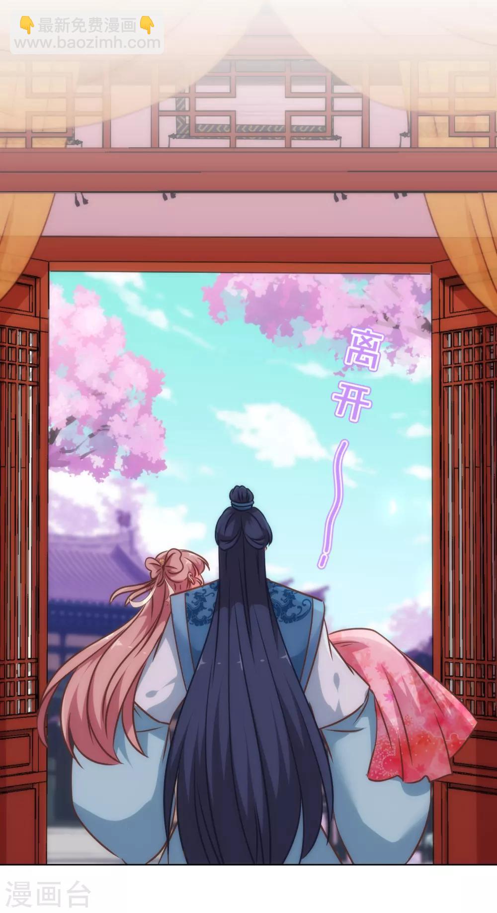 🍺哦，我的宠妃大人 第239话 护妻狂魔 第14页