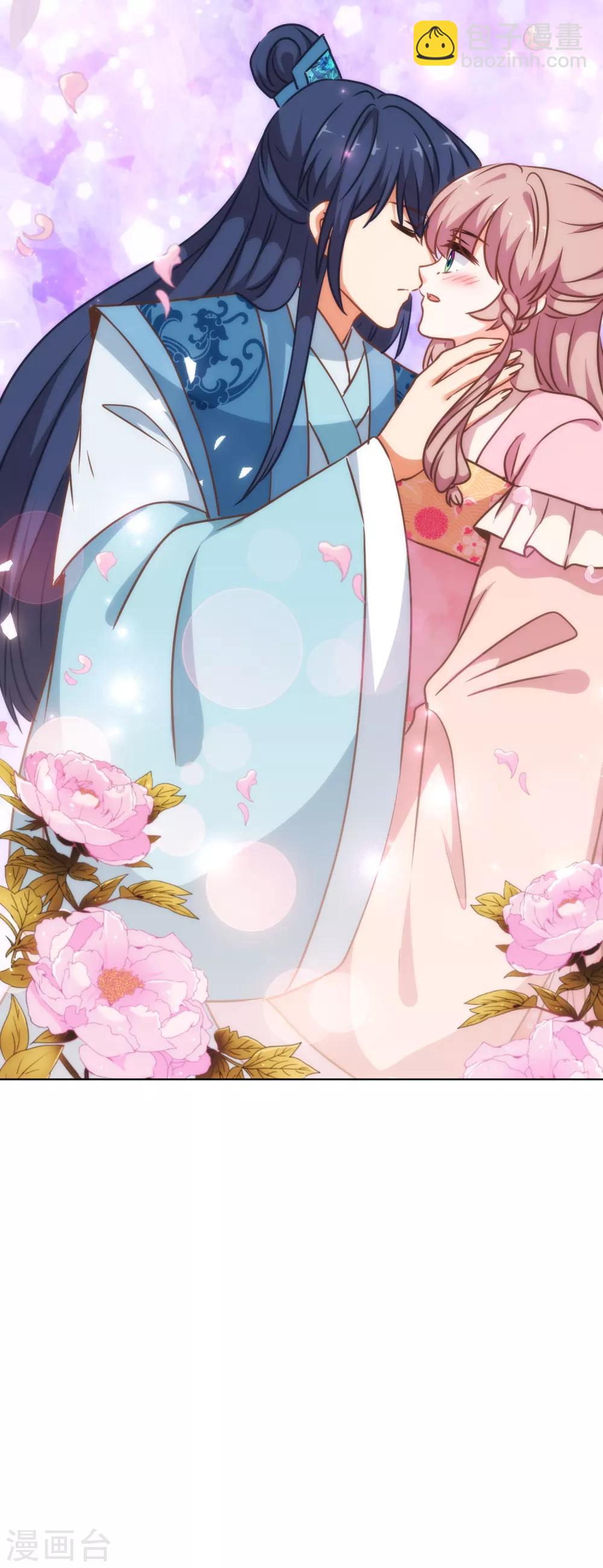 🍺哦，我的宠妃大人 第239话 护妻狂魔 第32页