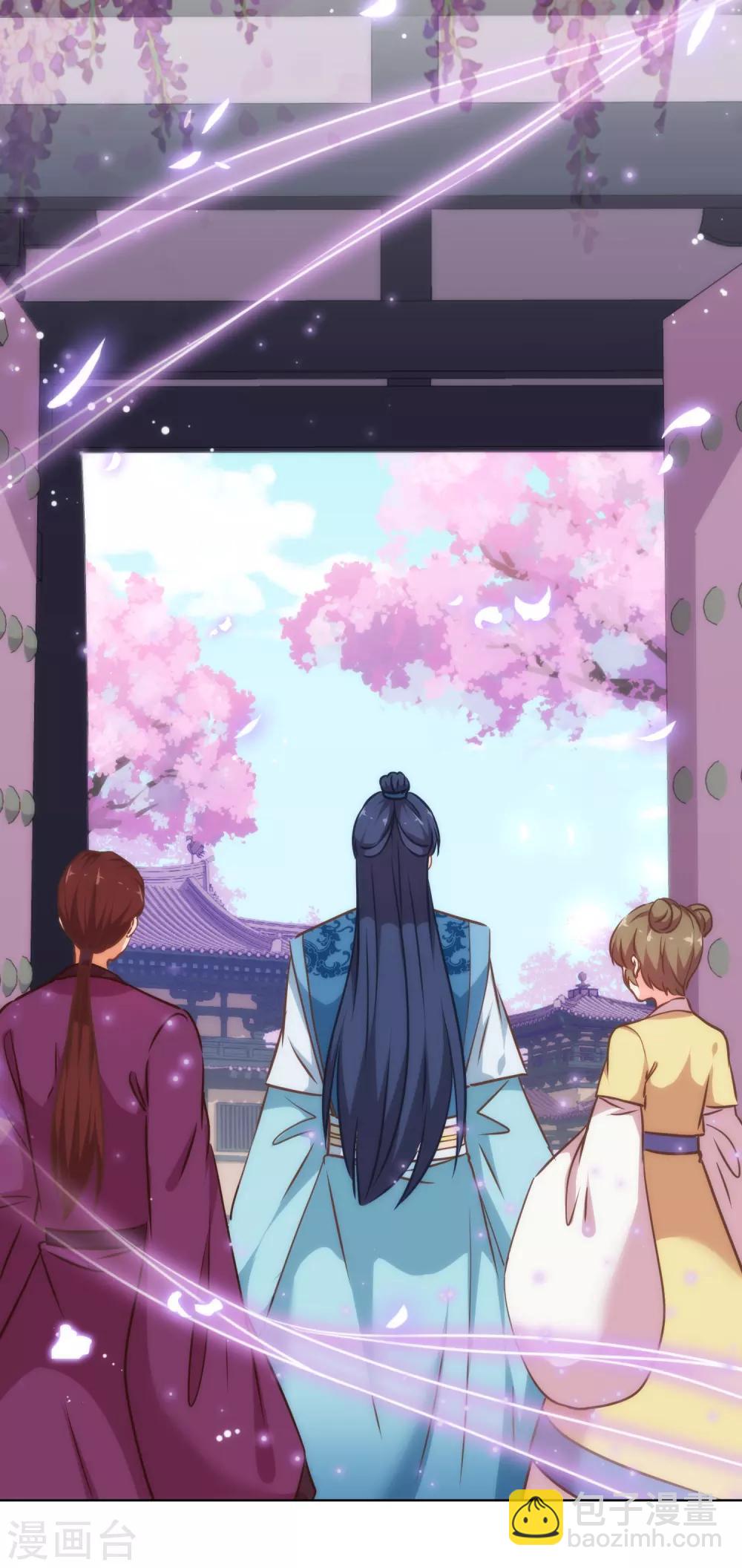 🍺哦，我的宠妃大人 第239话 护妻狂魔 第8页