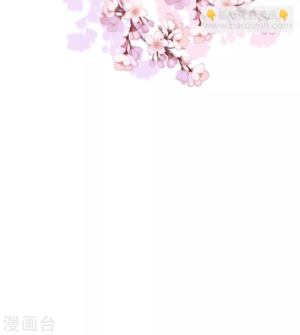 🍺哦，我的宠妃大人 第241话 撩男太娴熟 第14页