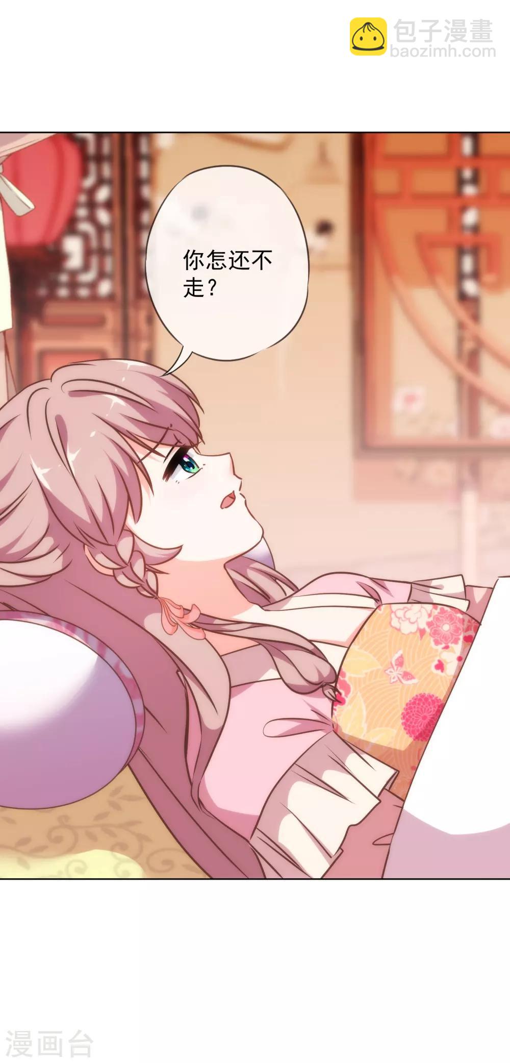 🍺哦，我的宠妃大人 第241话 撩男太娴熟 第6页