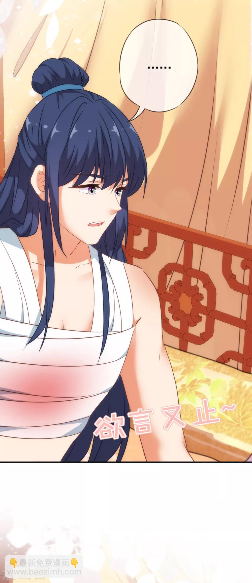 🍺哦，我的宠妃大人 第245话 以退为进 第23页