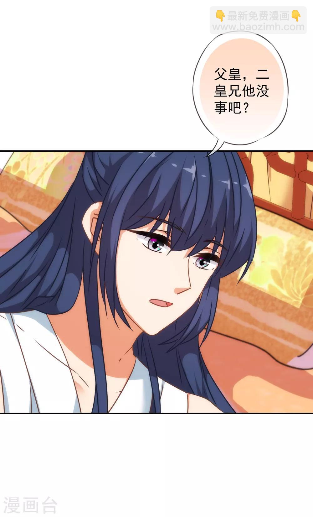 🍺哦，我的宠妃大人 第245话 以退为进 第7页