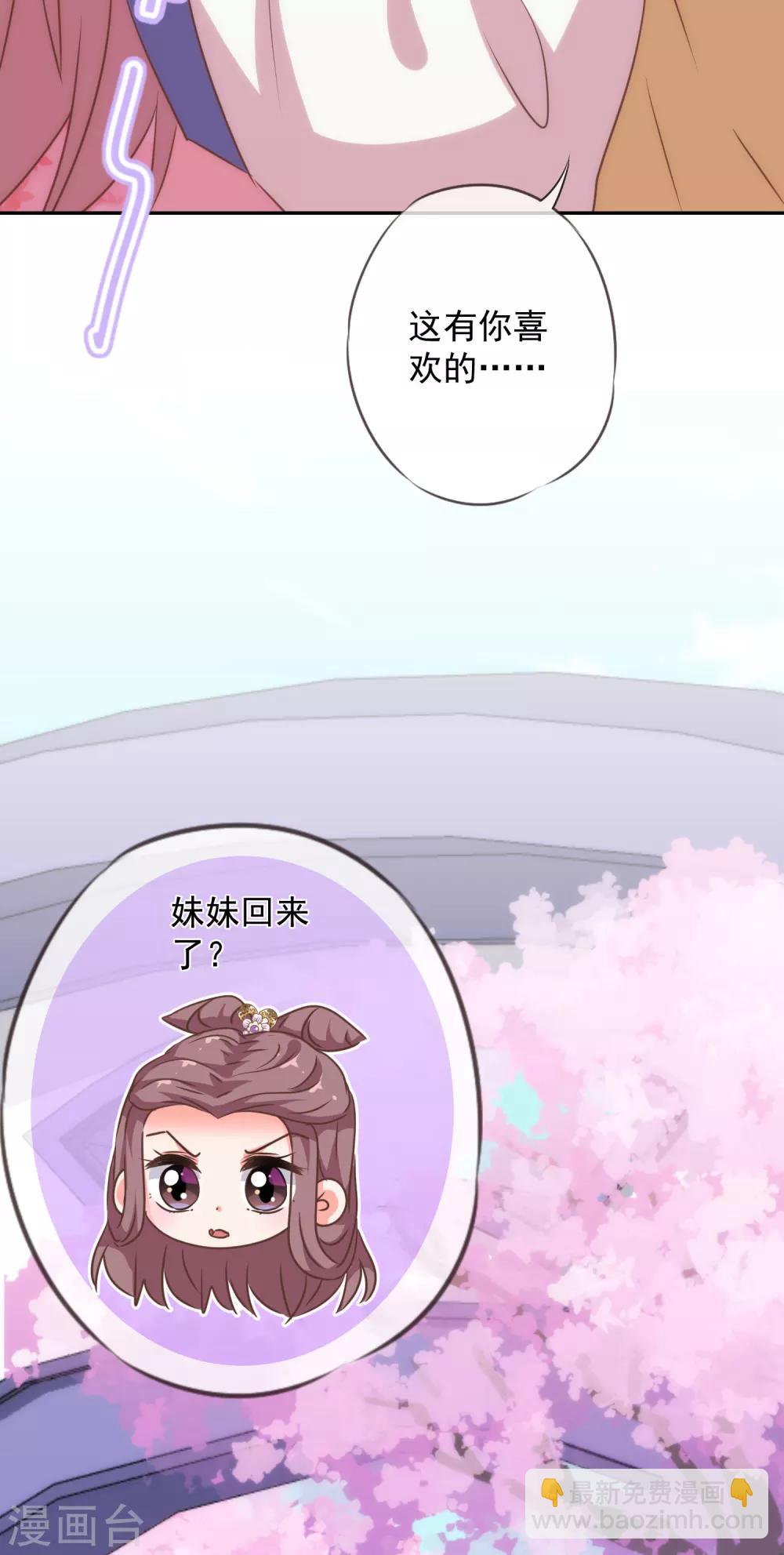 🍺哦，我的宠妃大人 第247话 不会打人我教你 第10页