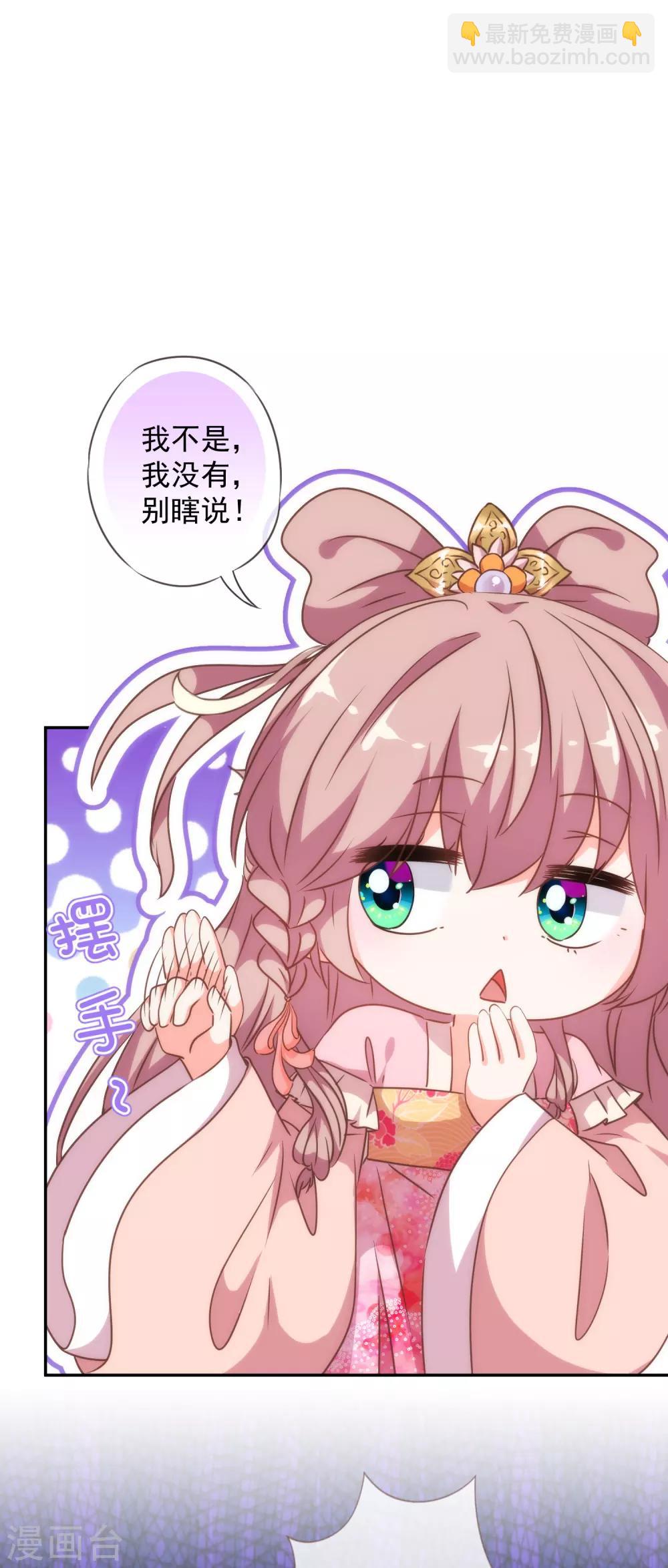 🍺哦，我的宠妃大人 第247话 不会打人我教你 第19页