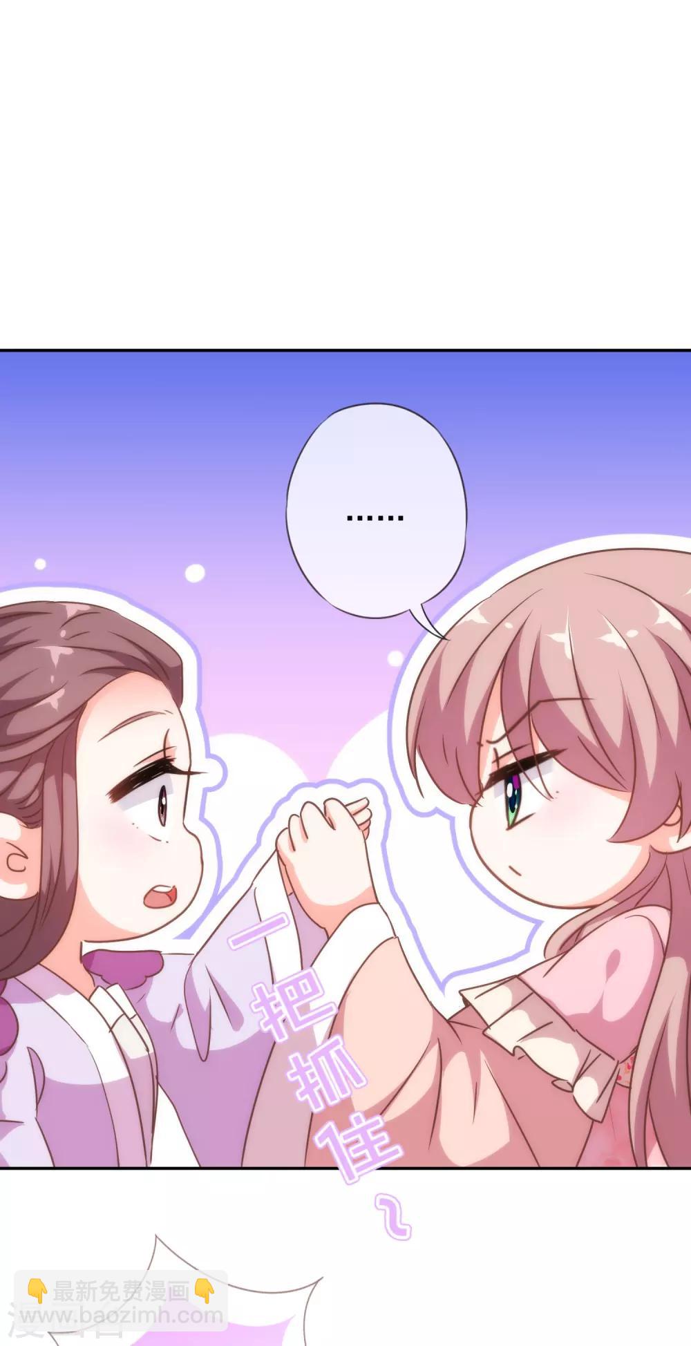 🍺哦，我的宠妃大人 第247话 不会打人我教你 第25页