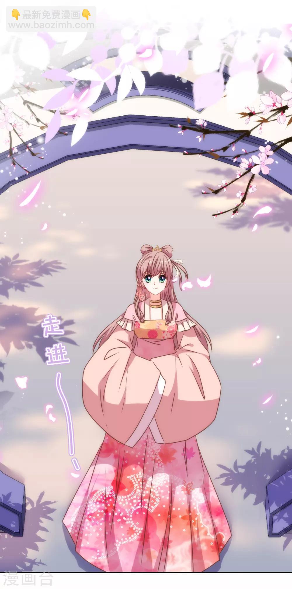 🍺哦，我的宠妃大人 第247话 不会打人我教你 第8页