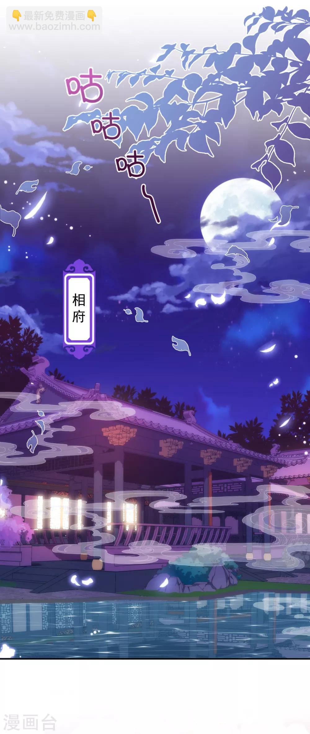 🍺哦，我的宠妃大人 第249话 破鞋更合脚 第2页