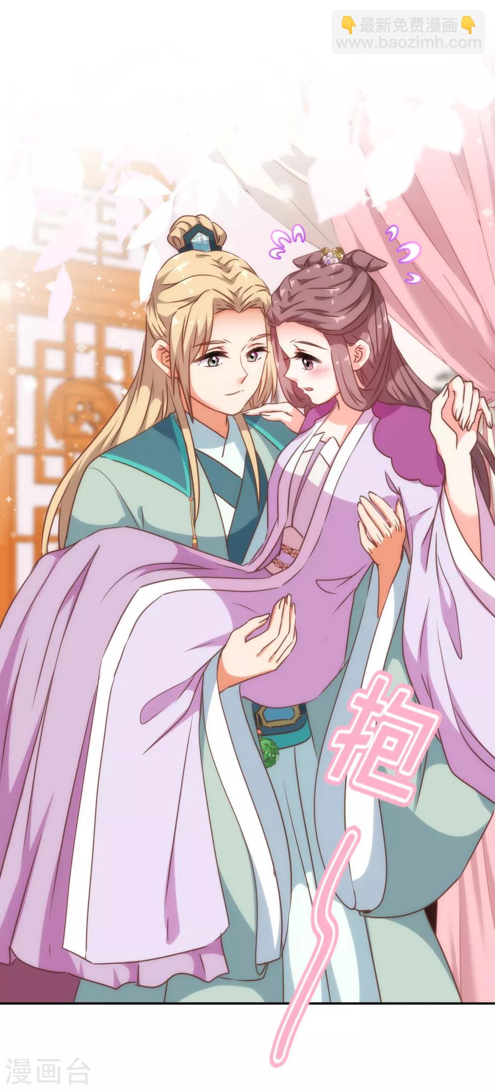🍺哦，我的宠妃大人 第249话 破鞋更合脚 第27页