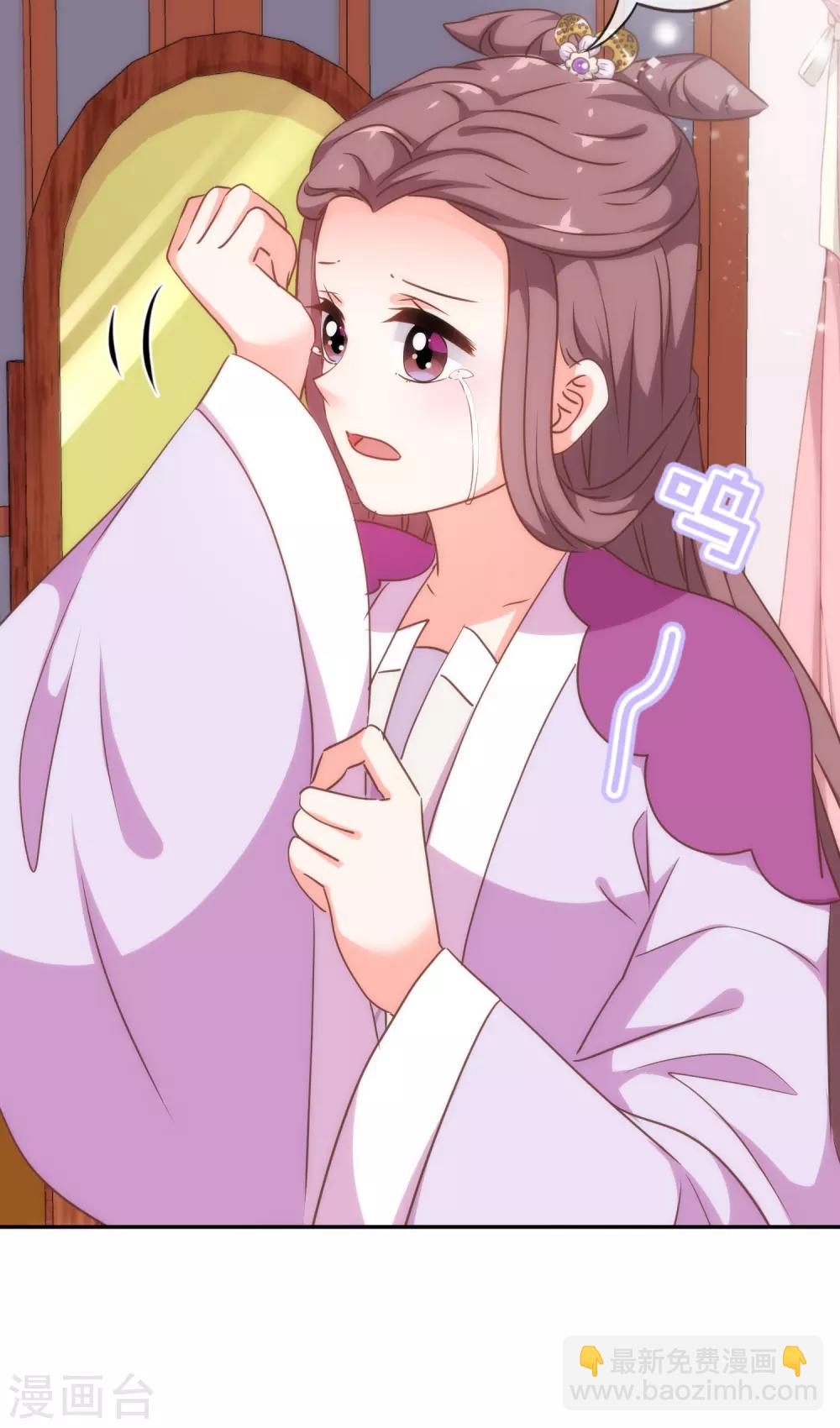 🍺哦，我的宠妃大人 第249话 破鞋更合脚 第5页