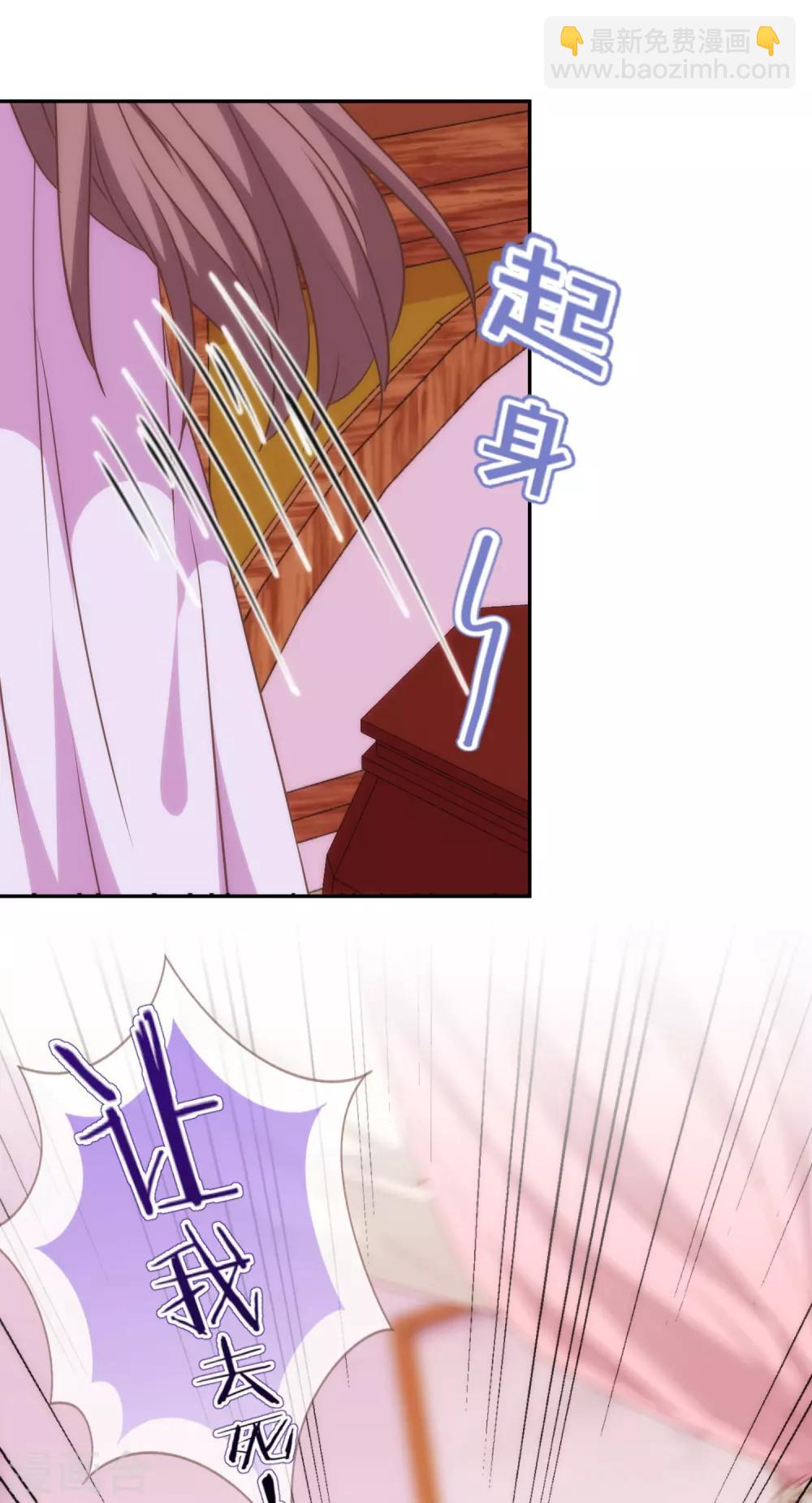 🍺哦，我的宠妃大人 第249话 破鞋更合脚 第6页