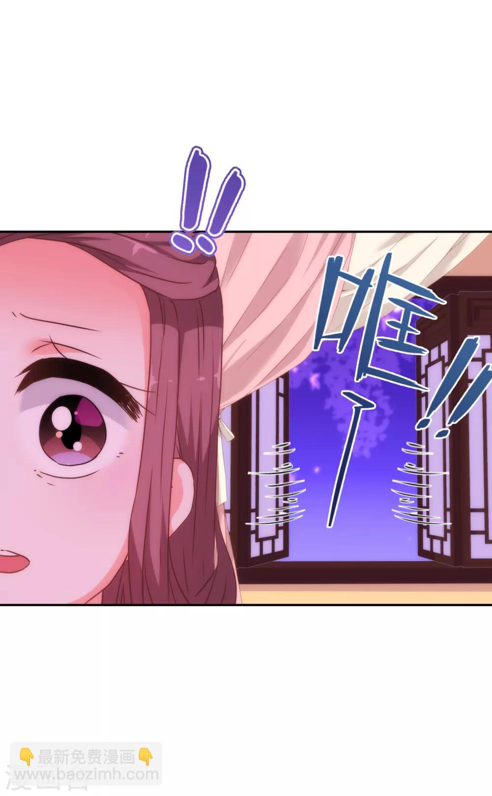 🍺哦，我的宠妃大人 第249话 破鞋更合脚 第8页