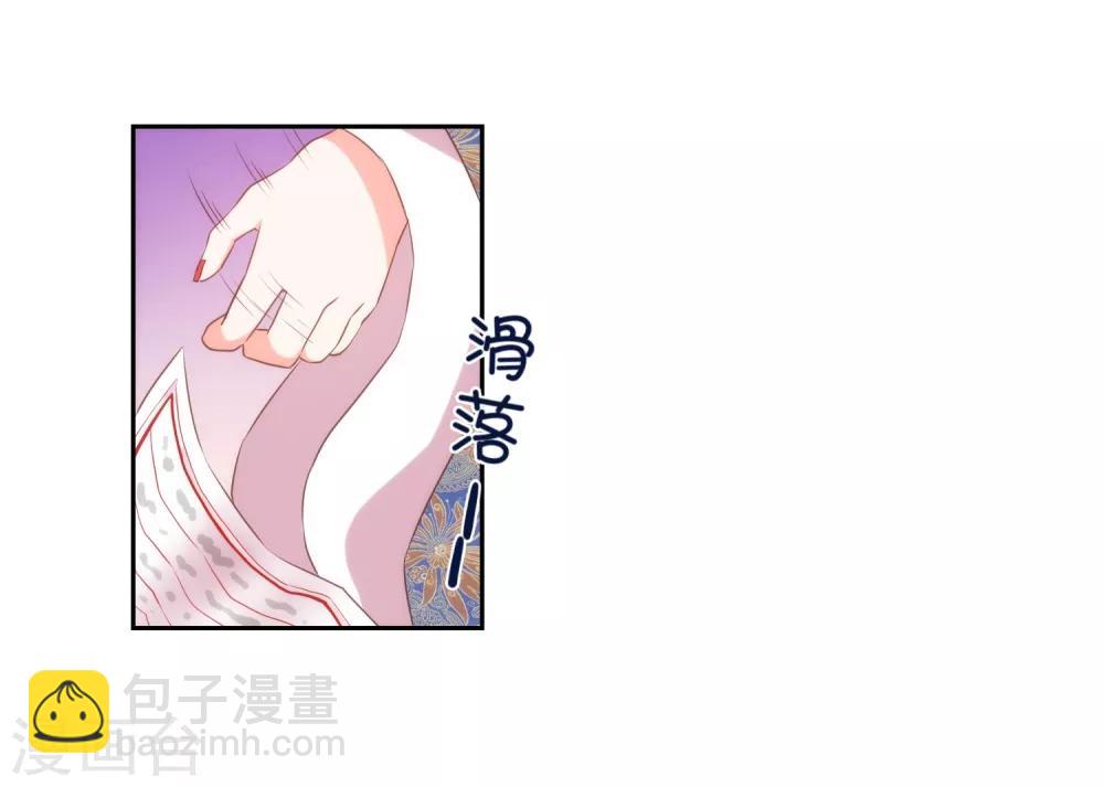 🍺哦，我的宠妃大人 第26话 相府乱套了~ 第14页