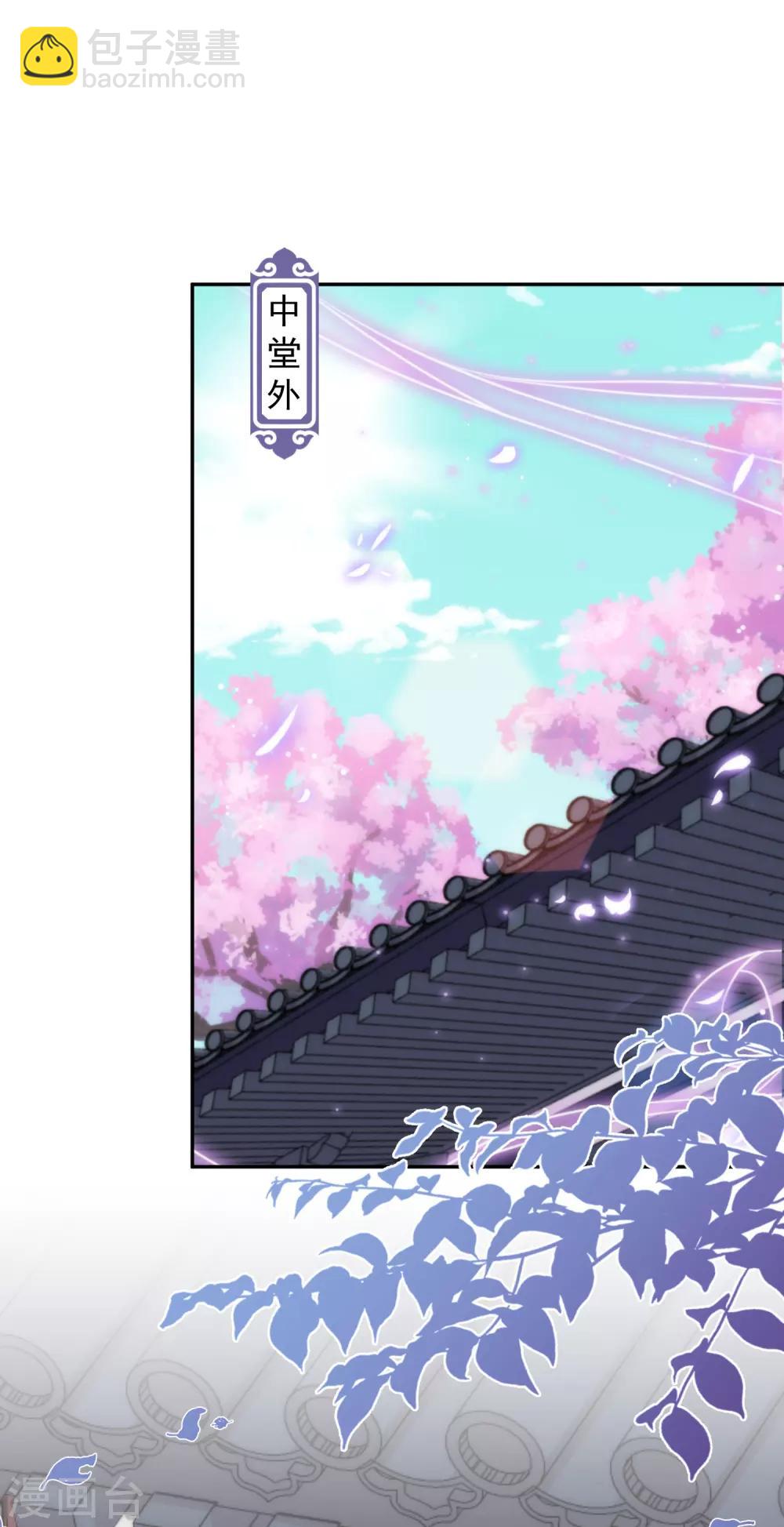 🍺哦，我的宠妃大人 第253话 隐患 第2页