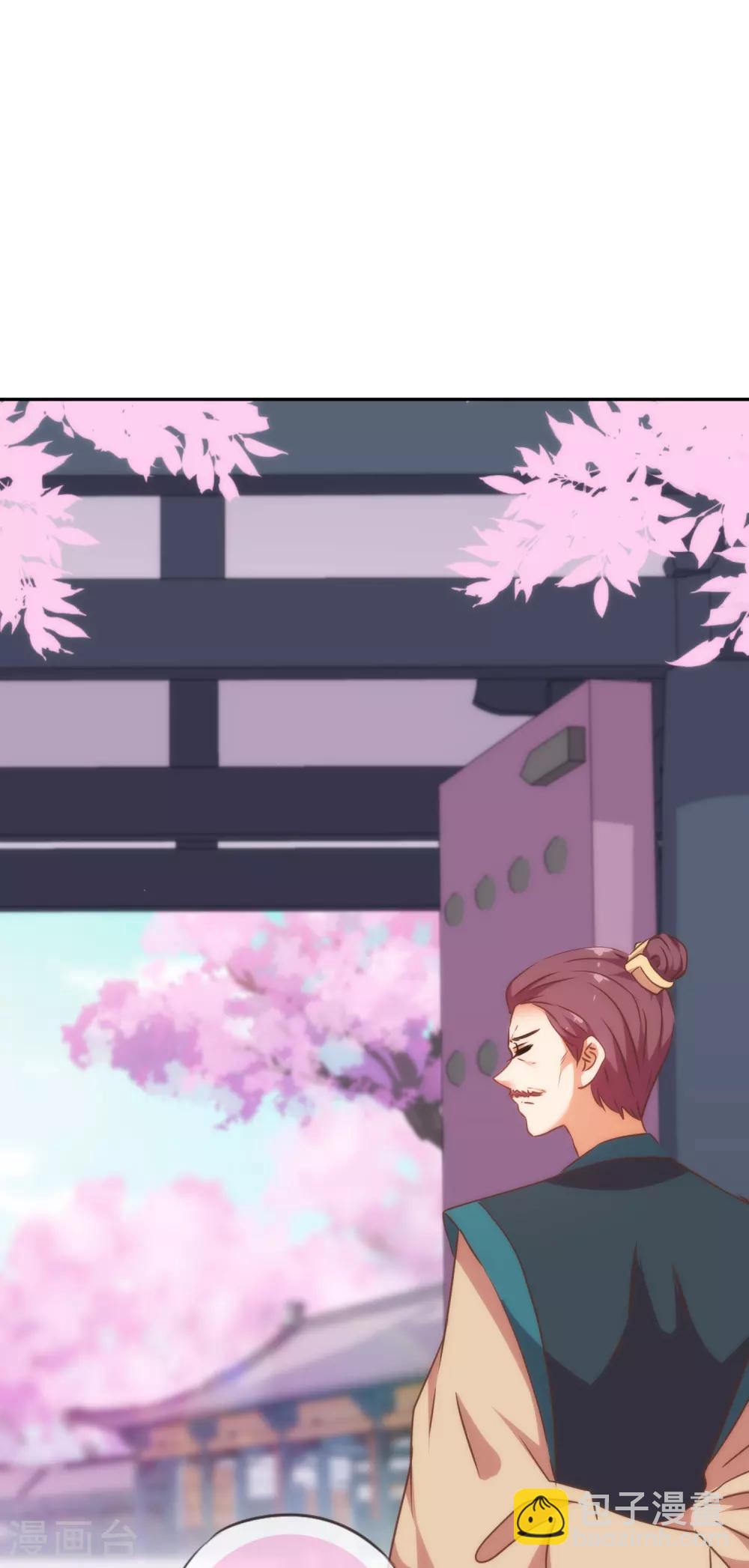 🍺哦，我的宠妃大人 第253话 隐患 第27页
