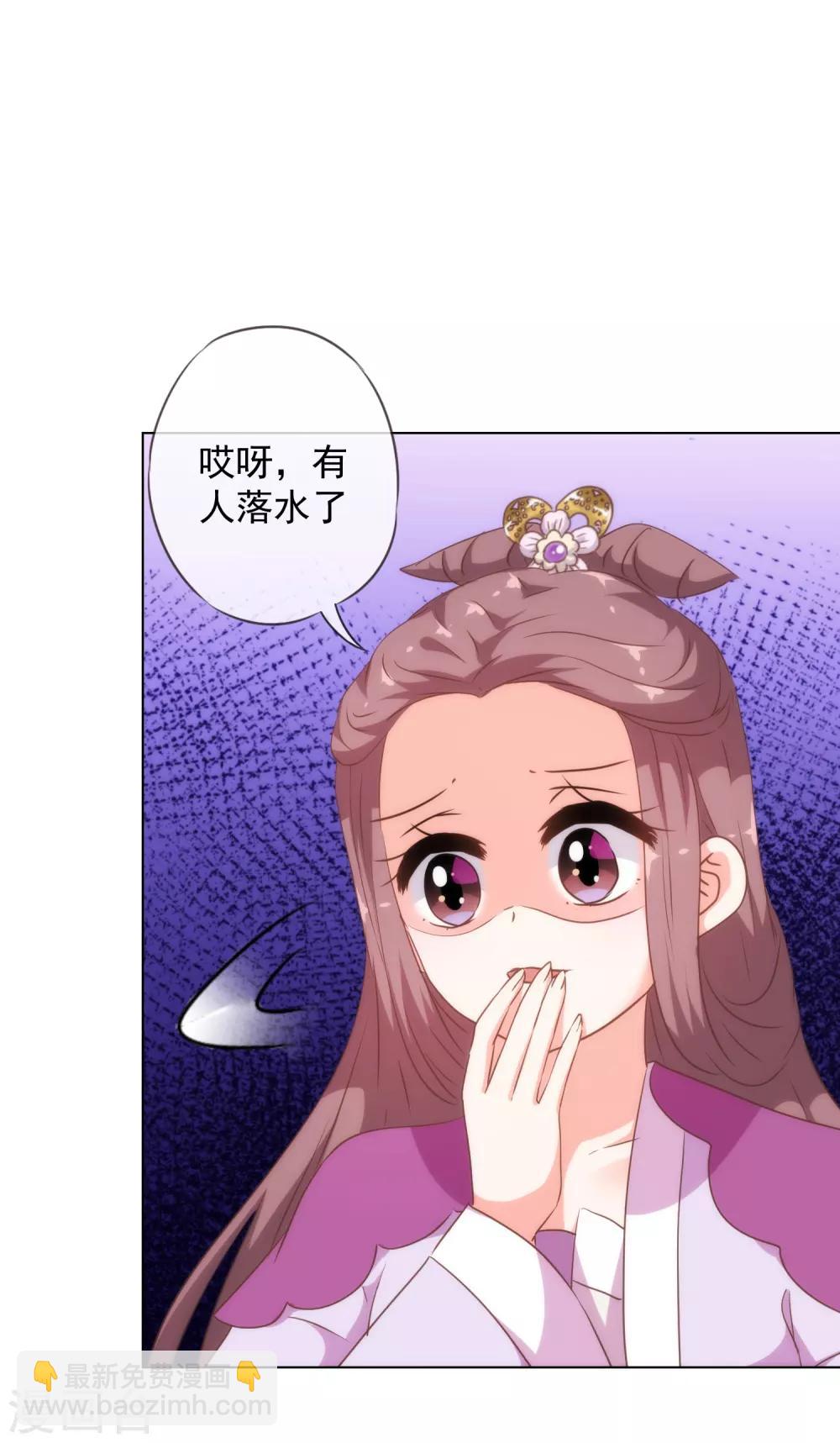 🍺哦，我的宠妃大人 第255话 找茬 第13页